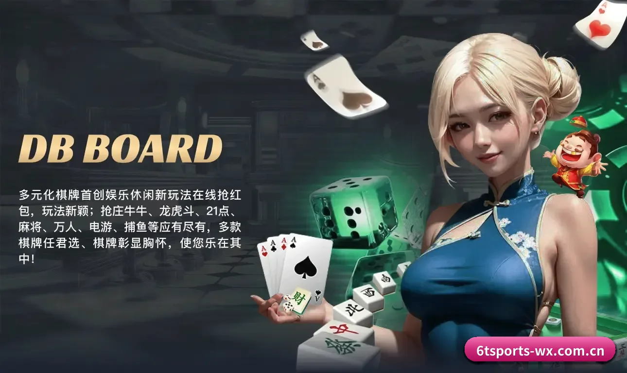6T体育 业务方向 - 长期内容价值积累